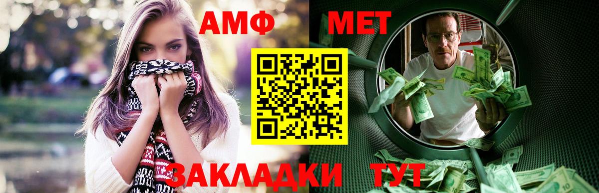 Amphetamine 97% Котовск