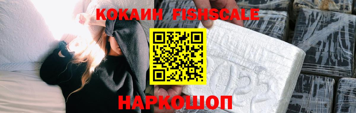 Котовск  COCAIN Боливия  КОКАИН  КОКАИН 97%  Вход с VPN 