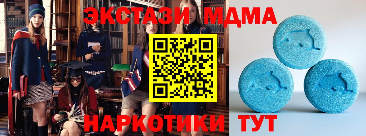 Котовск  ЭКСТАЗИ 280мг  Ecstasy  Вход с VPN 