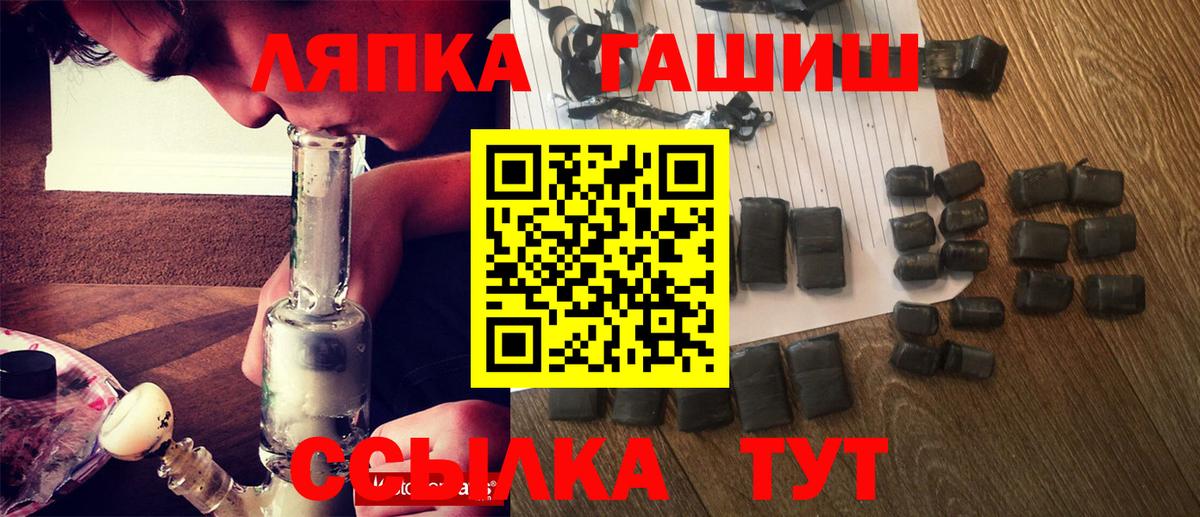 ГАШИШ хэш  Вход с VPN  Котовск 