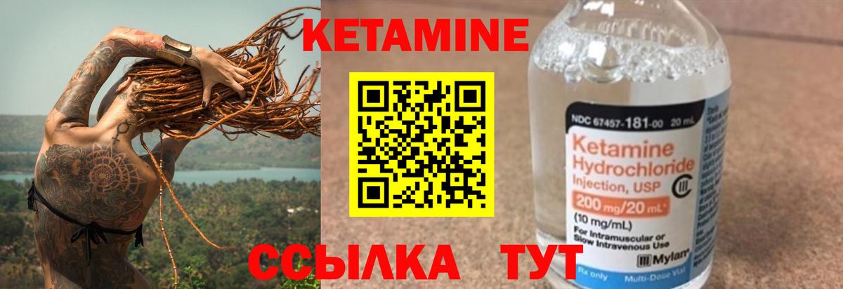 Котовск  Кетамин ketamine  Вход с VPN 