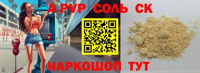 мяу мяу кристалл Коммунар
