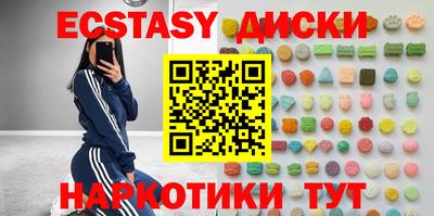 ECSTASY Кингисепп