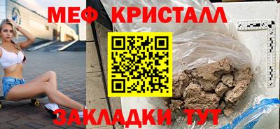 мяу мяу кристалл Коммунар