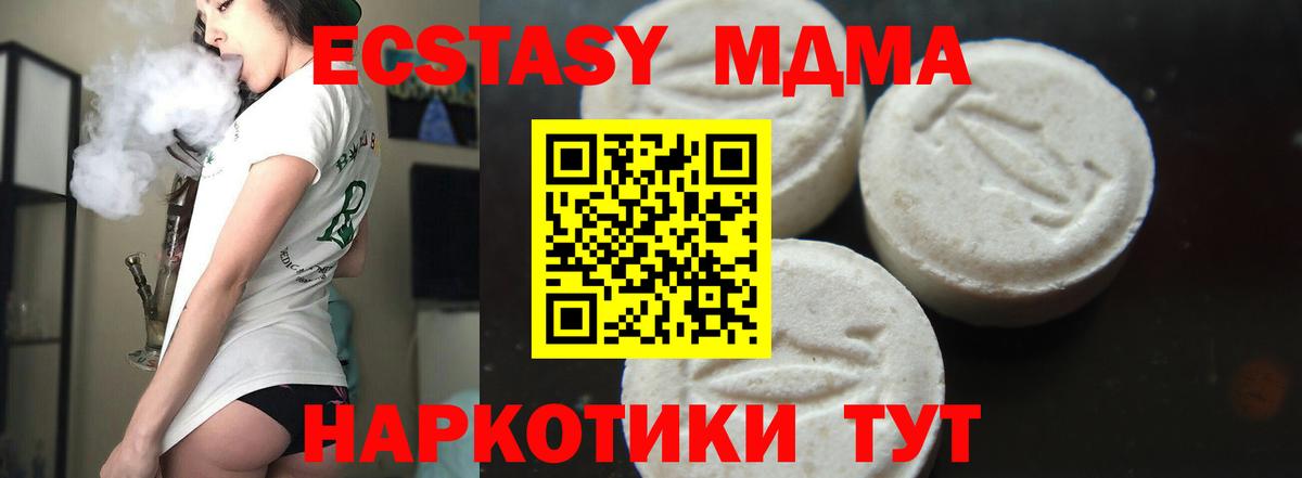 МДМА crystal  Вход с VPN  Котовск  MDMA Molly 