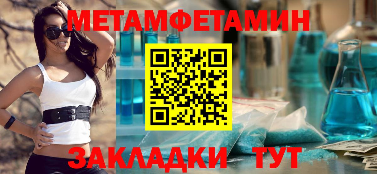 Котовск  Метамфетамин пудра  Метамфетамин пудра  Вход с VPN 