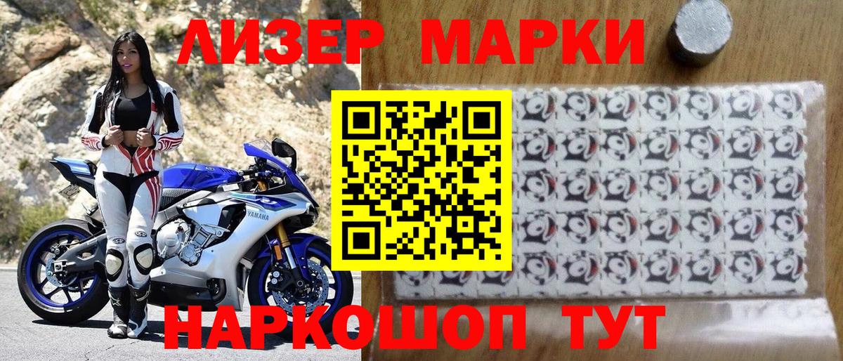 Марки 25I-NBOMe 1,8мг  Марки 25I-NBOMe 1,8мг  купить наркотик  Котовск  Вход с VPN  Марки N-bome 