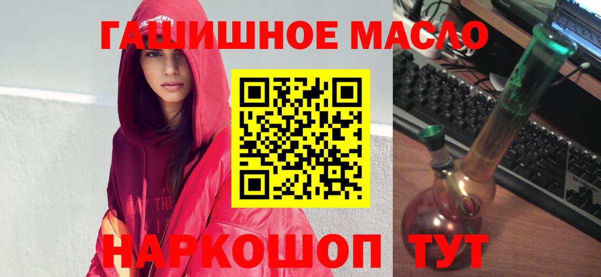 где купить   ТГК гашишное масло  Вход с VPN  Котовск  Дистиллят ТГК гашишное масло 
